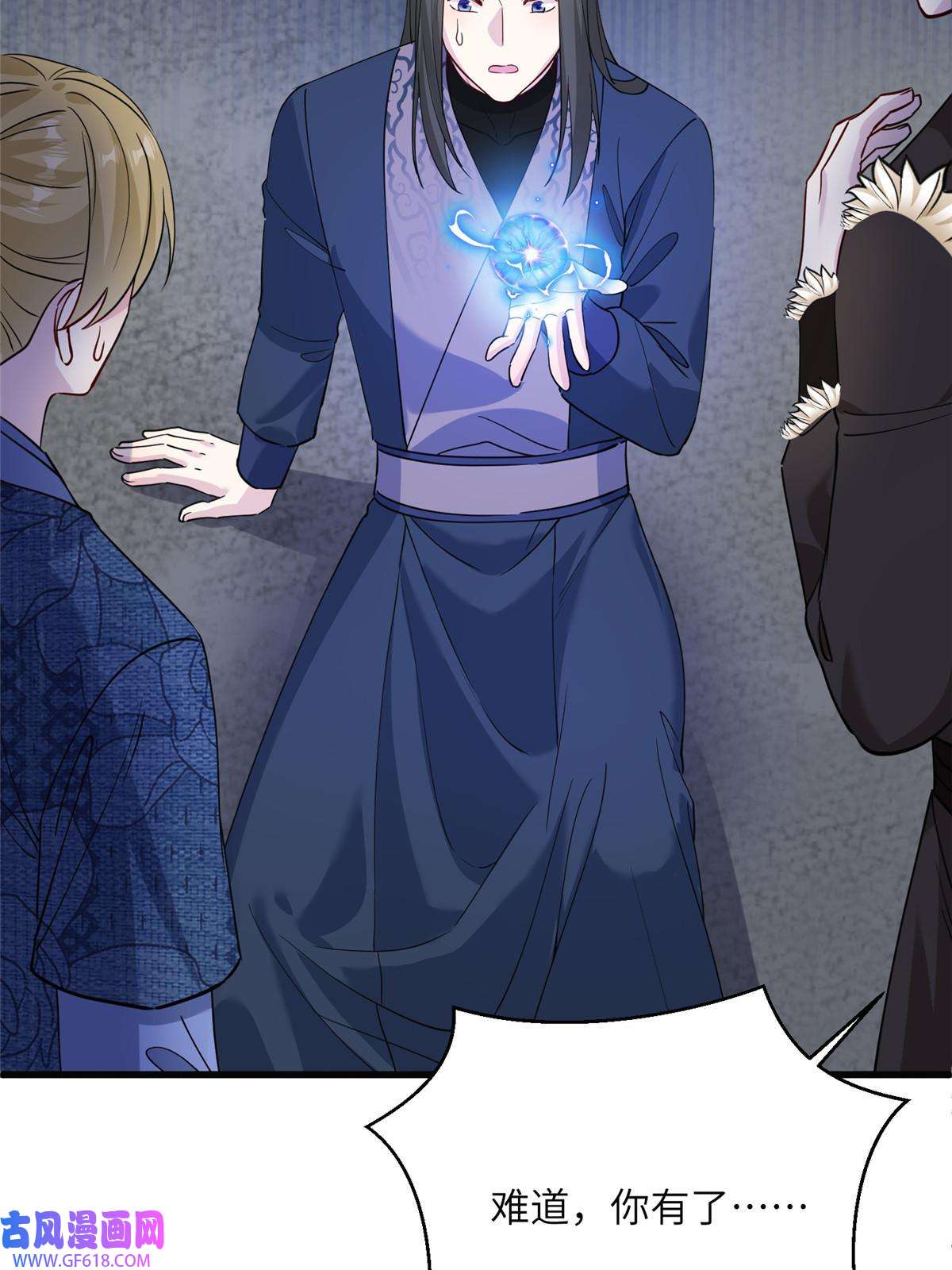 女尊每天都在被美男迫害25 话春术