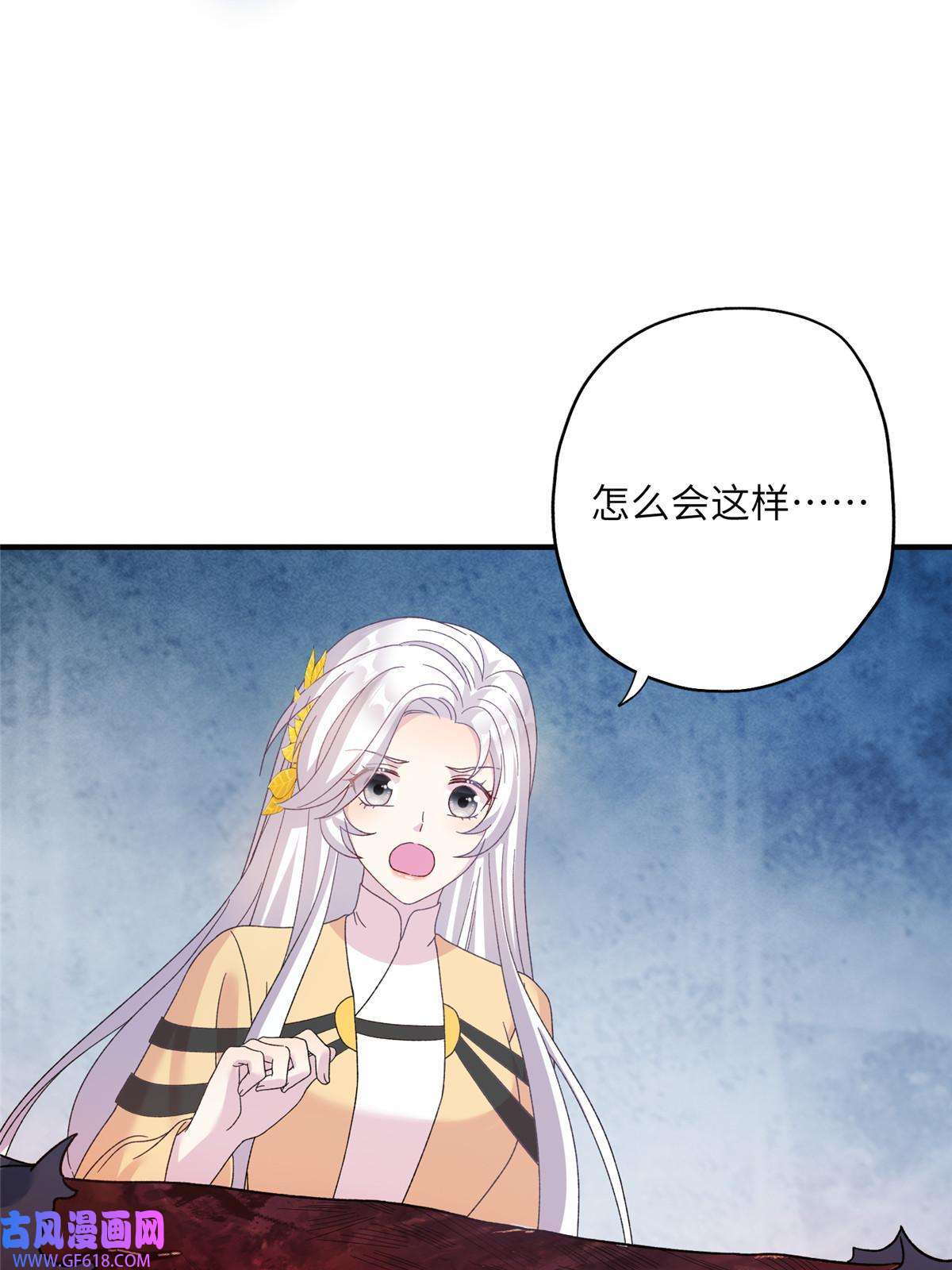 女尊每天都在被美男迫害25 话春术