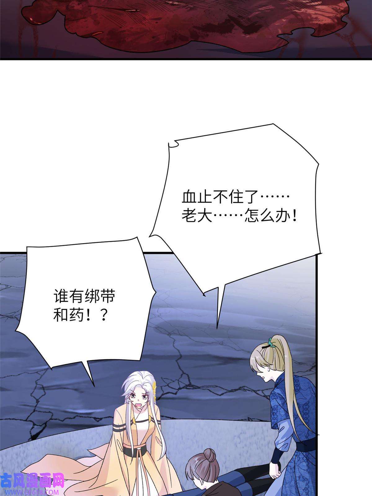 女尊每天都在被美男迫害25 话春术