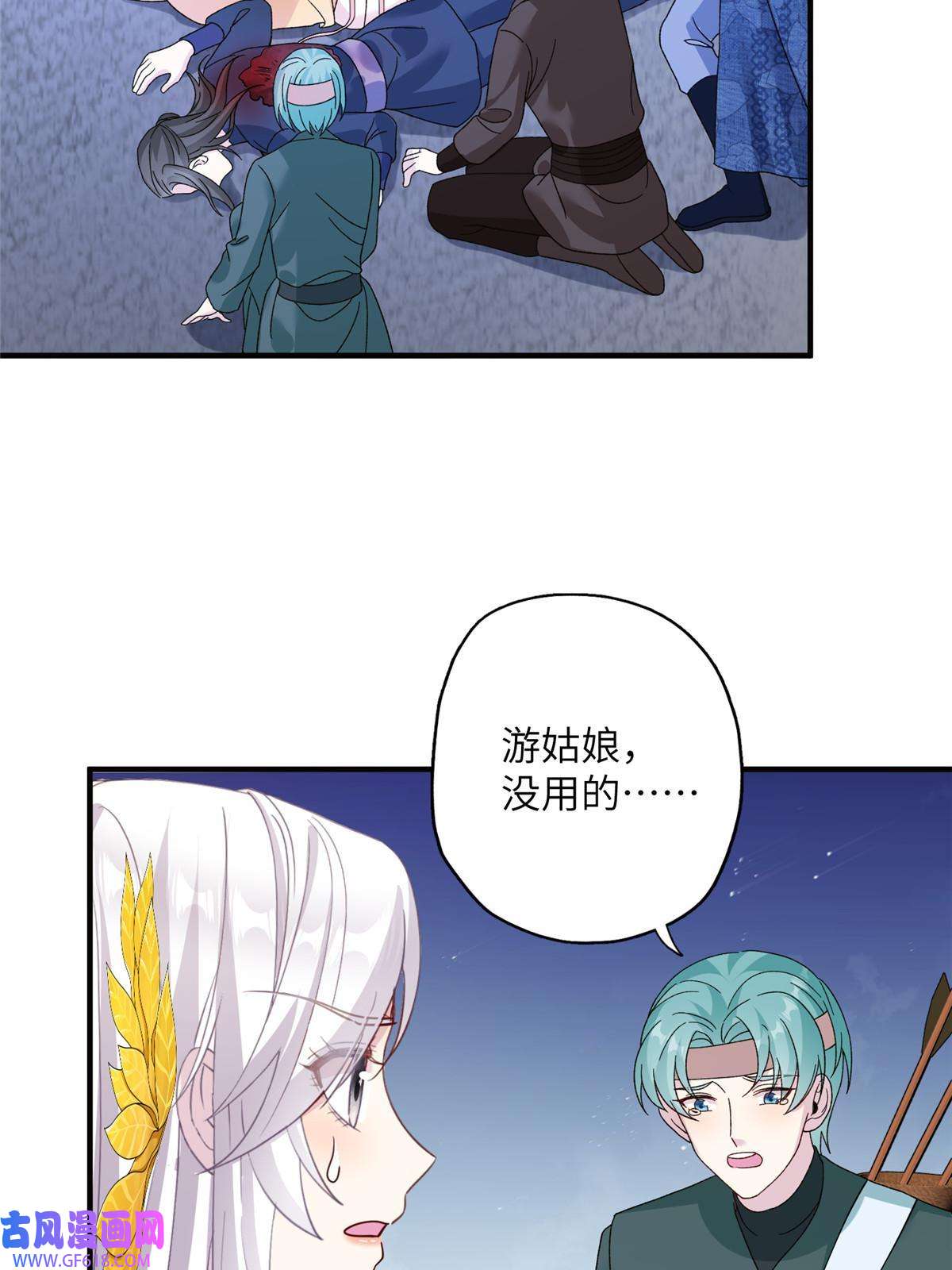 女尊每天都在被美男迫害25 话春术