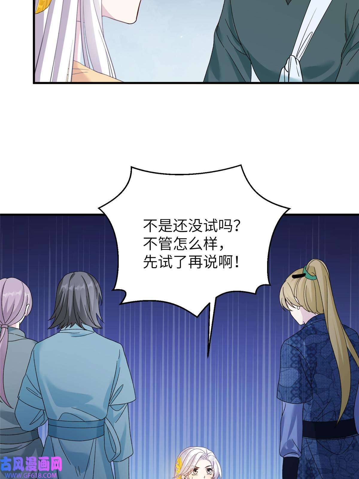 女尊每天都在被美男迫害25 话春术