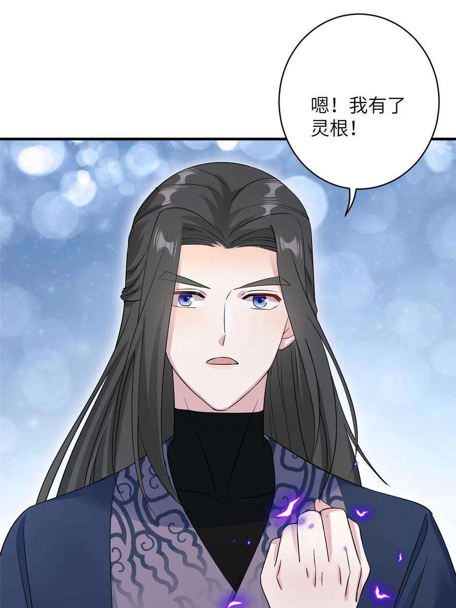 女尊每天都在被美男迫害26 解锁天女新身份