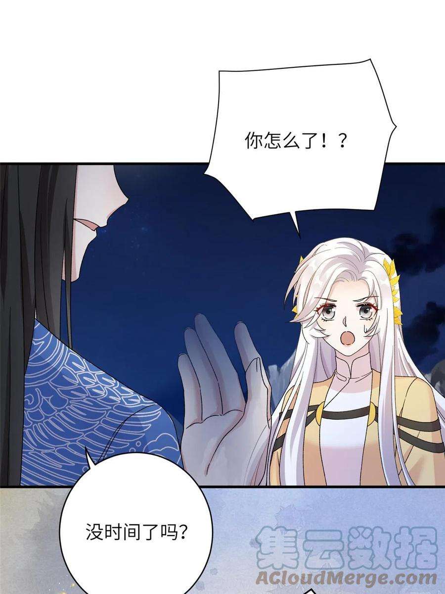 女尊每天都在被美男迫害26 解锁天女新身份