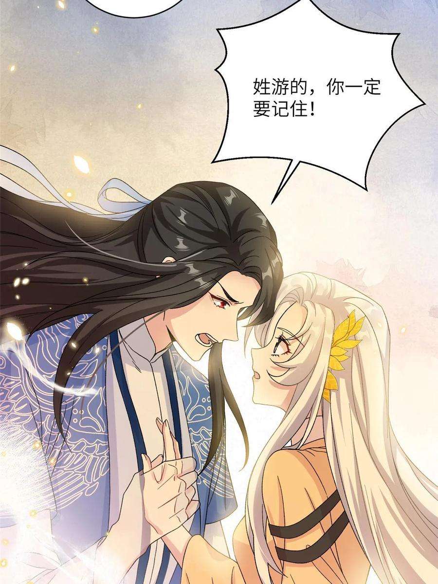 女尊每天都在被美男迫害26 解锁天女新身份