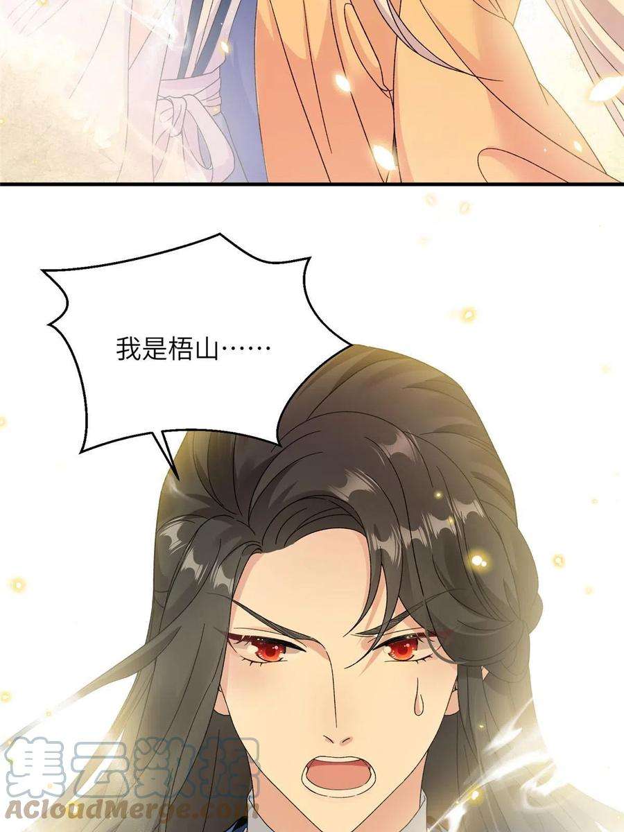 女尊每天都在被美男迫害26 解锁天女新身份