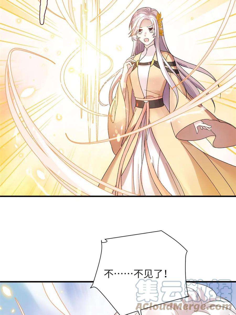 女尊每天都在被美男迫害26 解锁天女新身份