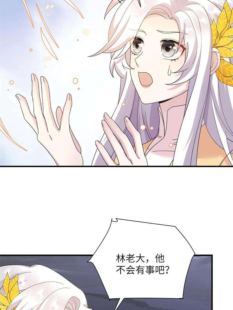 女尊每天都在被美男迫害26 解锁天女新身份