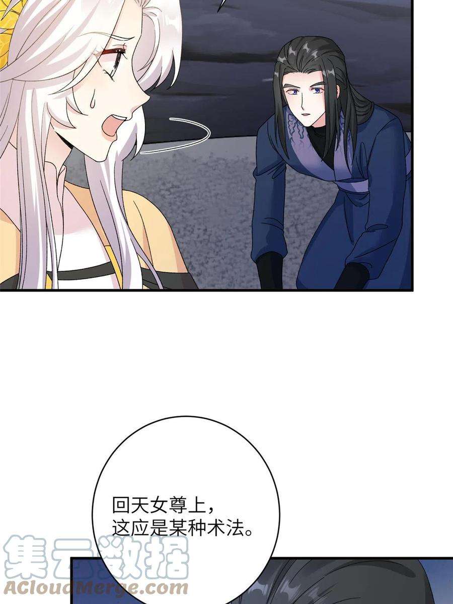 女尊每天都在被美男迫害26 解锁天女新身份