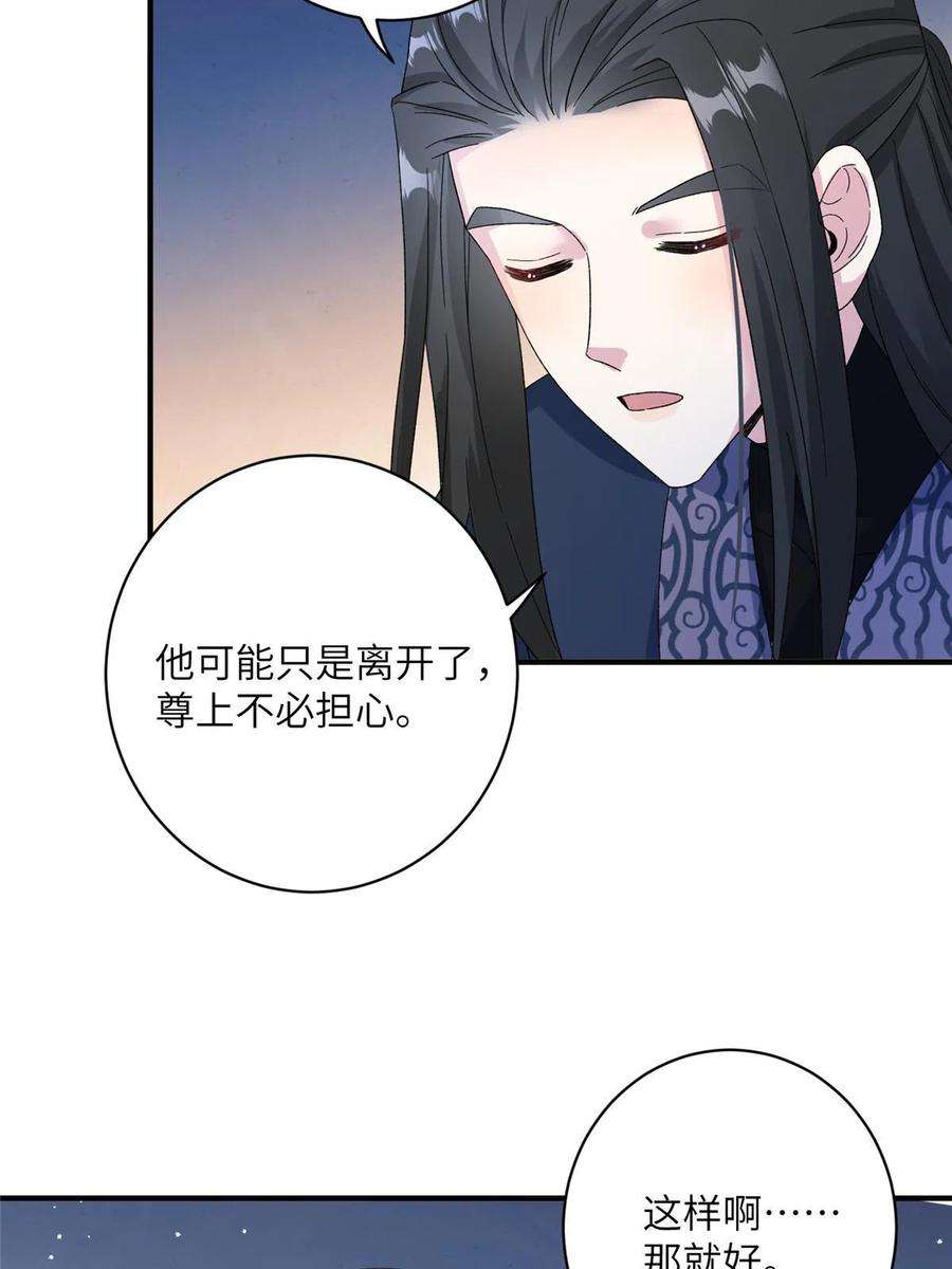 女尊每天都在被美男迫害26 解锁天女新身份