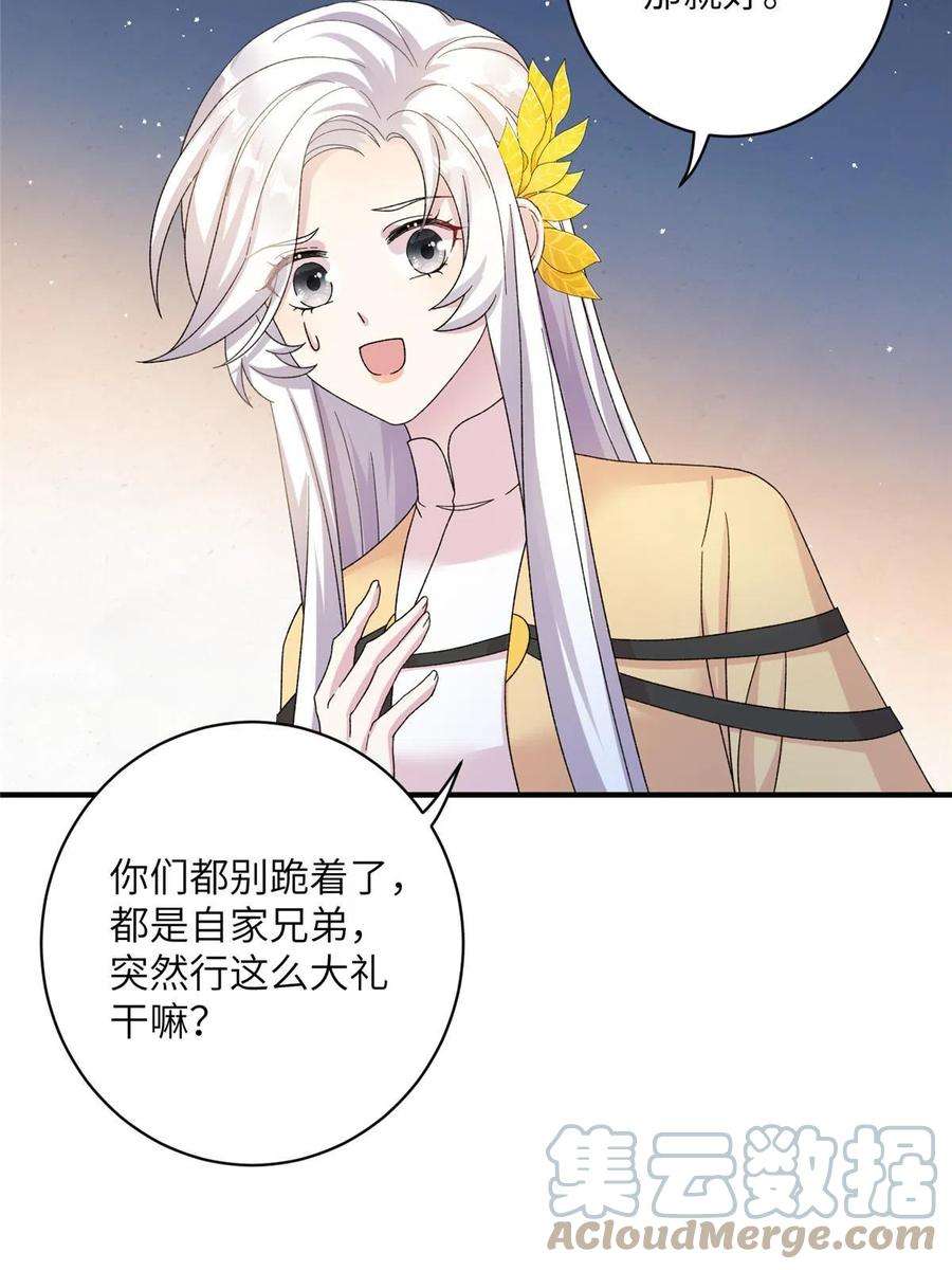 女尊每天都在被美男迫害26 解锁天女新身份
