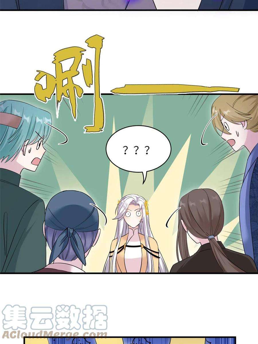 女尊每天都在被美男迫害26 解锁天女新身份