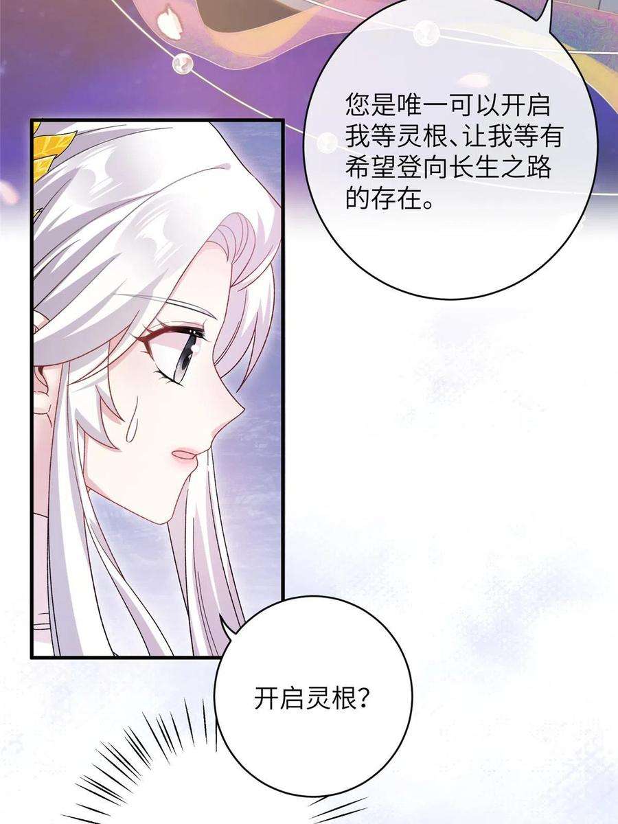 女尊每天都在被美男迫害26 解锁天女新身份