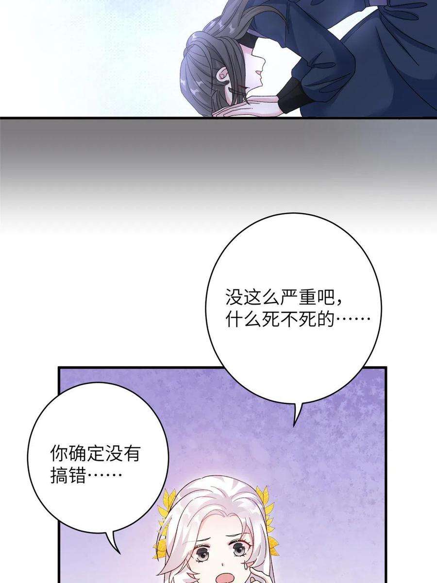 女尊每天都在被美男迫害26 解锁天女新身份