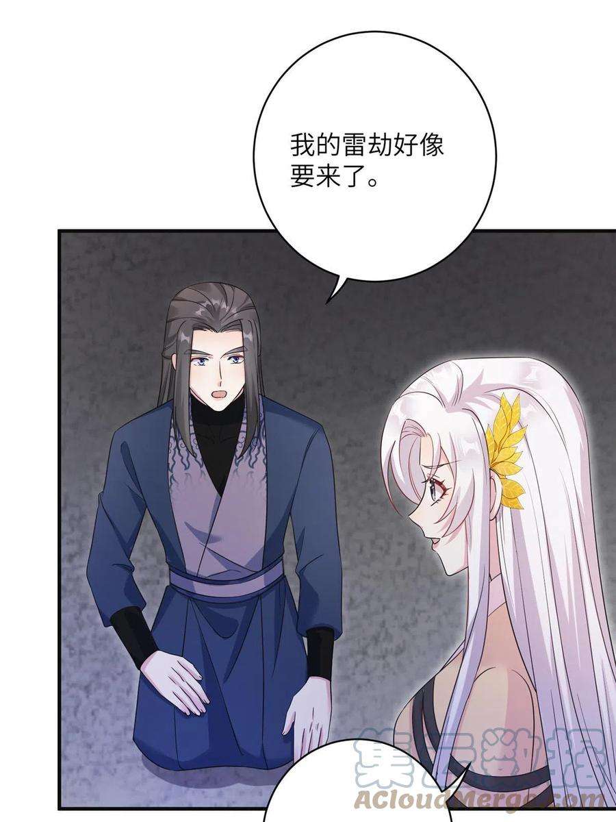 女尊每天都在被美男迫害26 解锁天女新身份