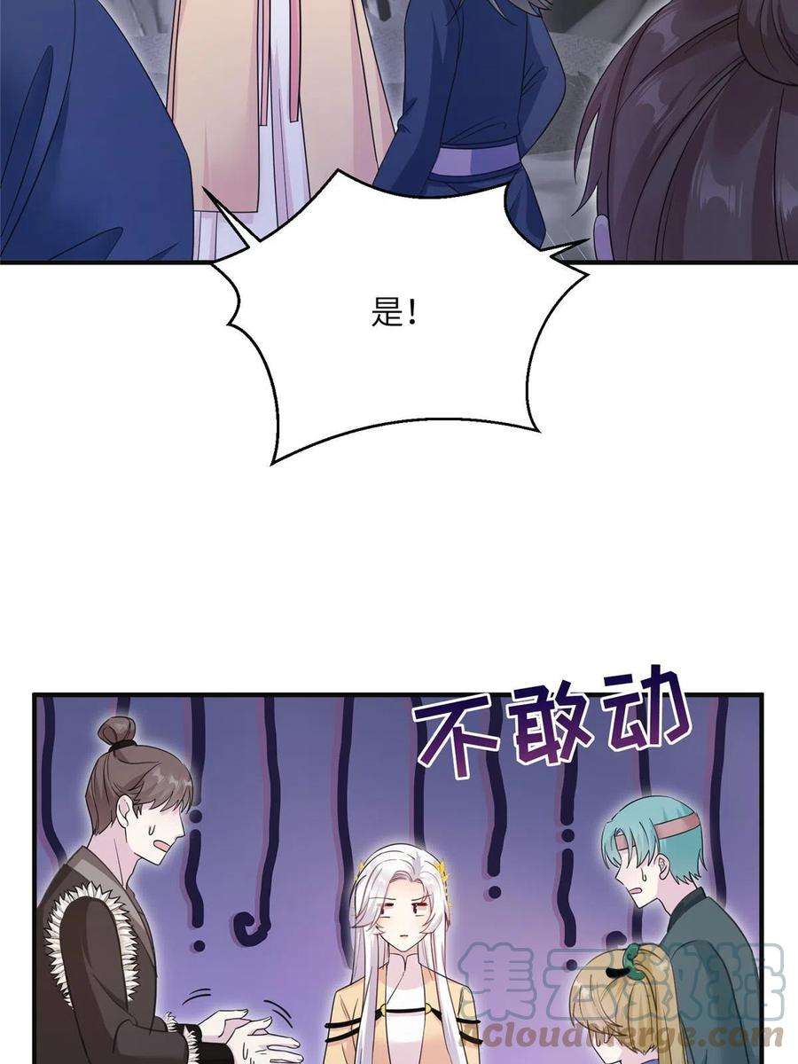 女尊每天都在被美男迫害26 解锁天女新身份