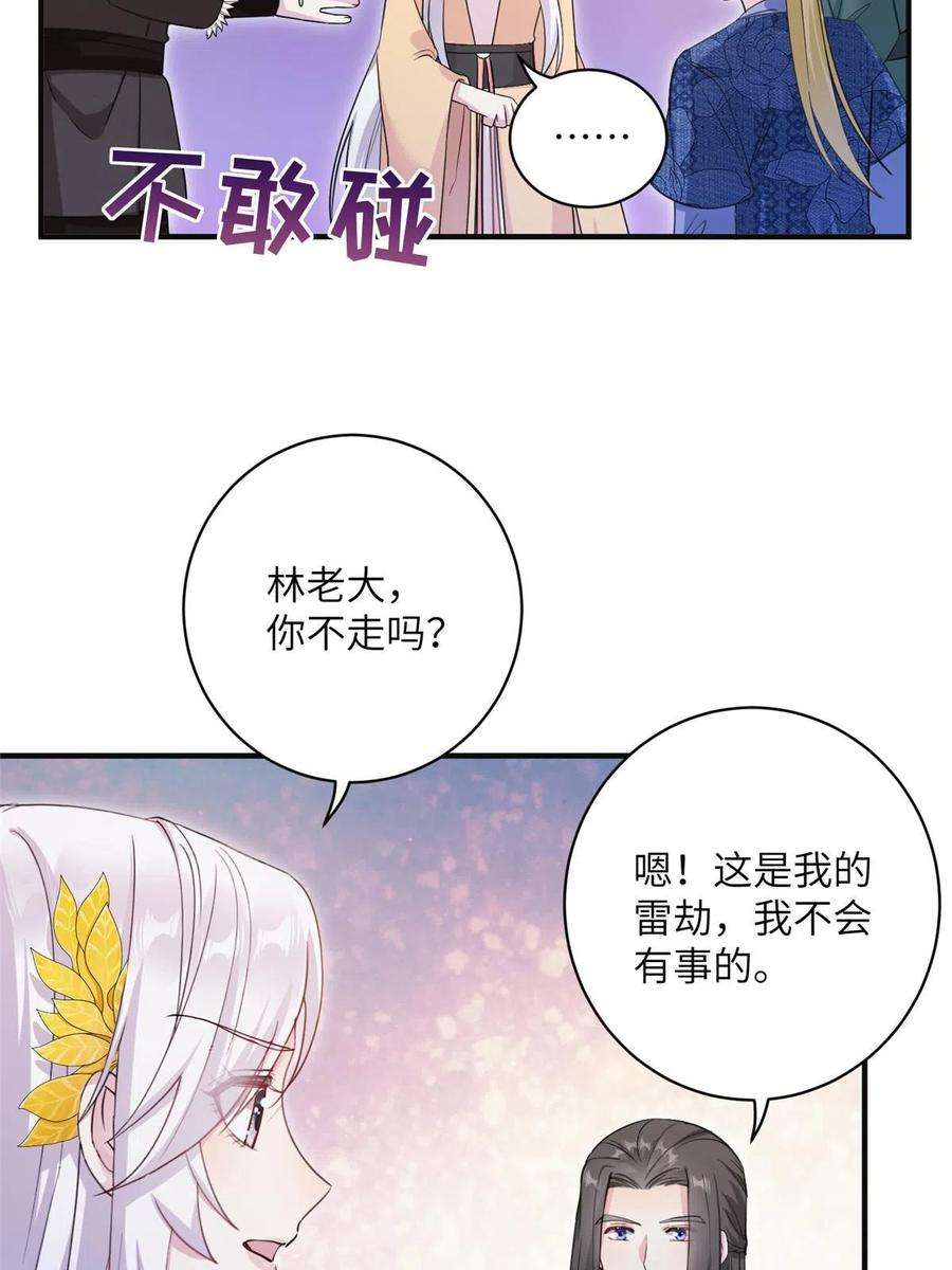 女尊每天都在被美男迫害26 解锁天女新身份