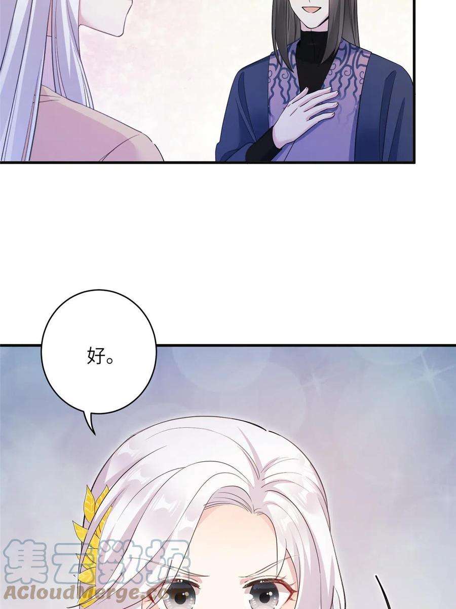 女尊每天都在被美男迫害26 解锁天女新身份