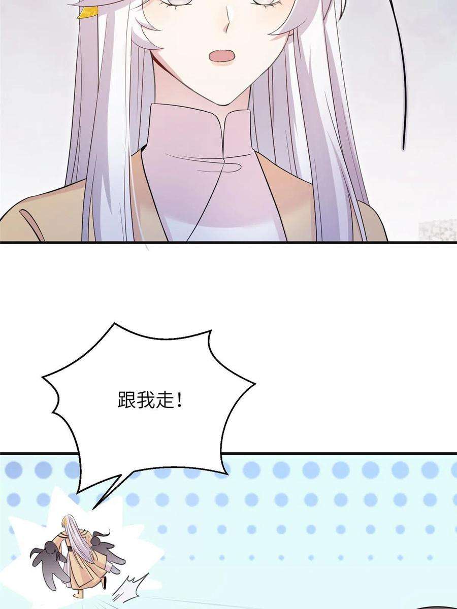 女尊每天都在被美男迫害26 解锁天女新身份