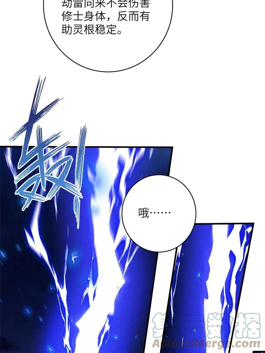 女尊每天都在被美男迫害26 解锁天女新身份