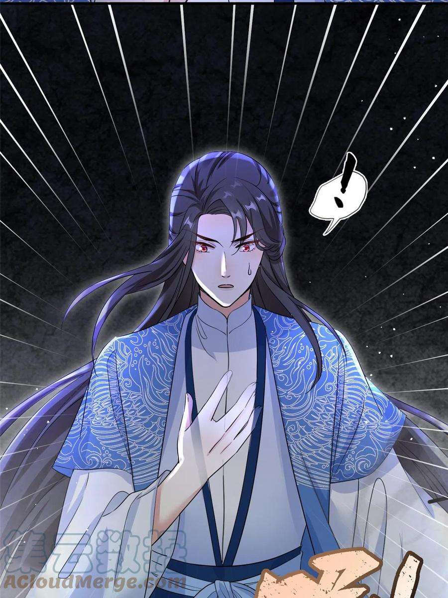 女尊每天都在被美男迫害26 解锁天女新身份