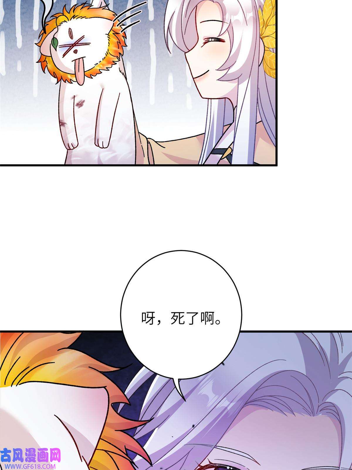 女尊每天都在被美男迫害27 收个跟宠