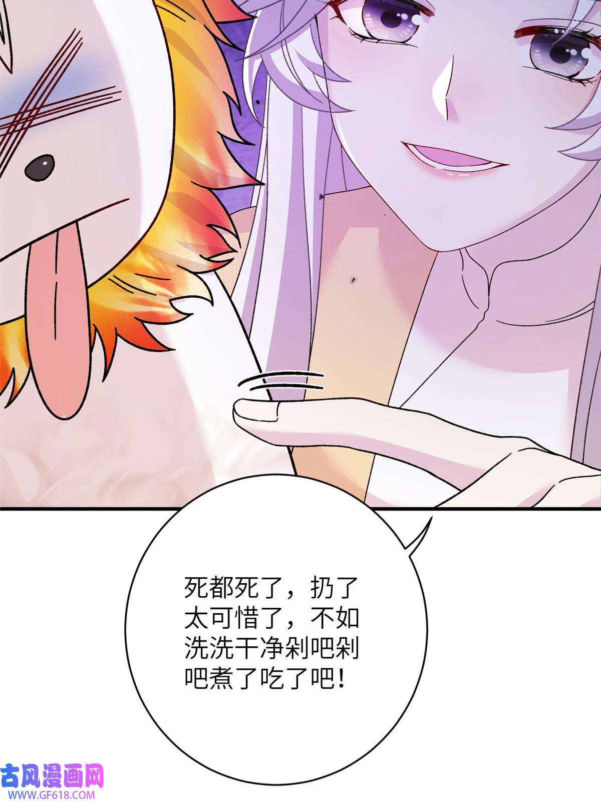 女尊每天都在被美男迫害27 收个跟宠