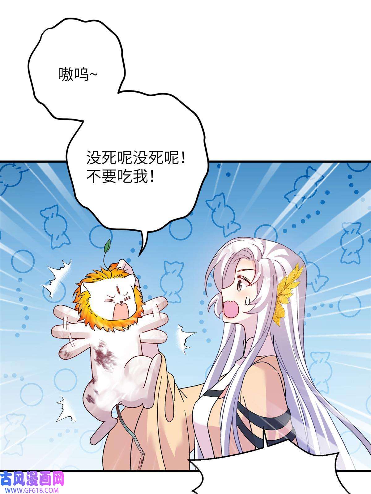 女尊每天都在被美男迫害27 收个跟宠