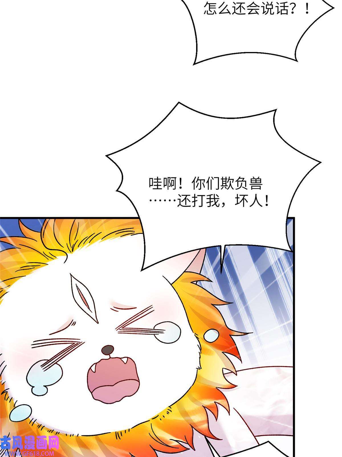 女尊每天都在被美男迫害27 收个跟宠