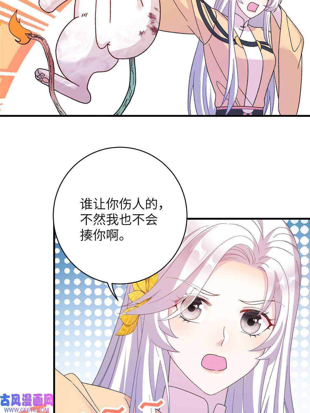 女尊每天都在被美男迫害27 收个跟宠