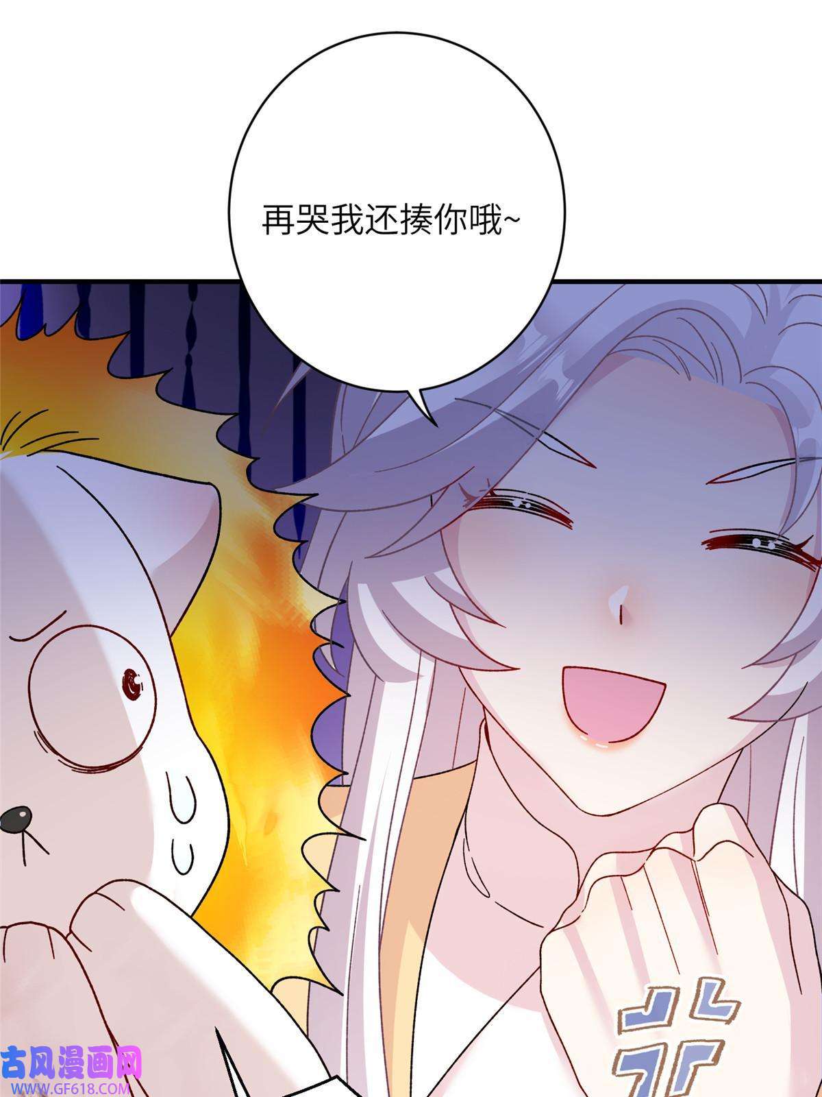 女尊每天都在被美男迫害27 收个跟宠