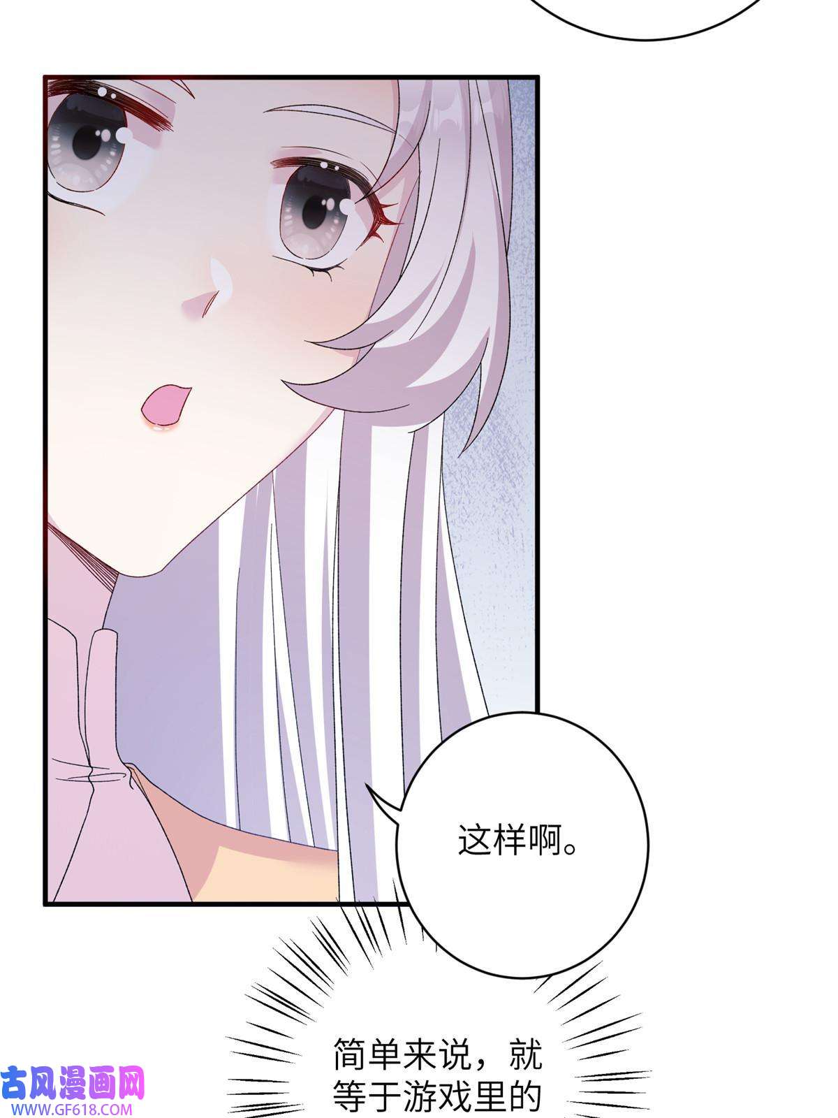 女尊每天都在被美男迫害27 收个跟宠