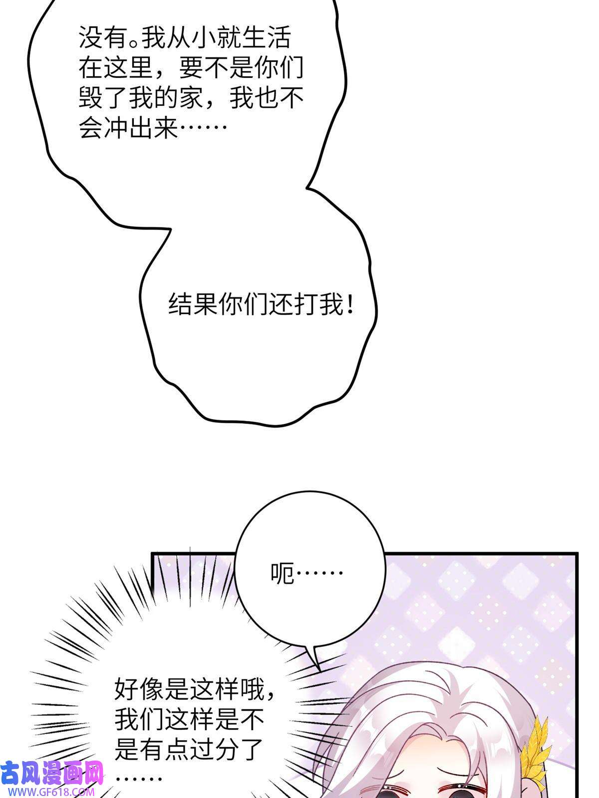 女尊每天都在被美男迫害27 收个跟宠