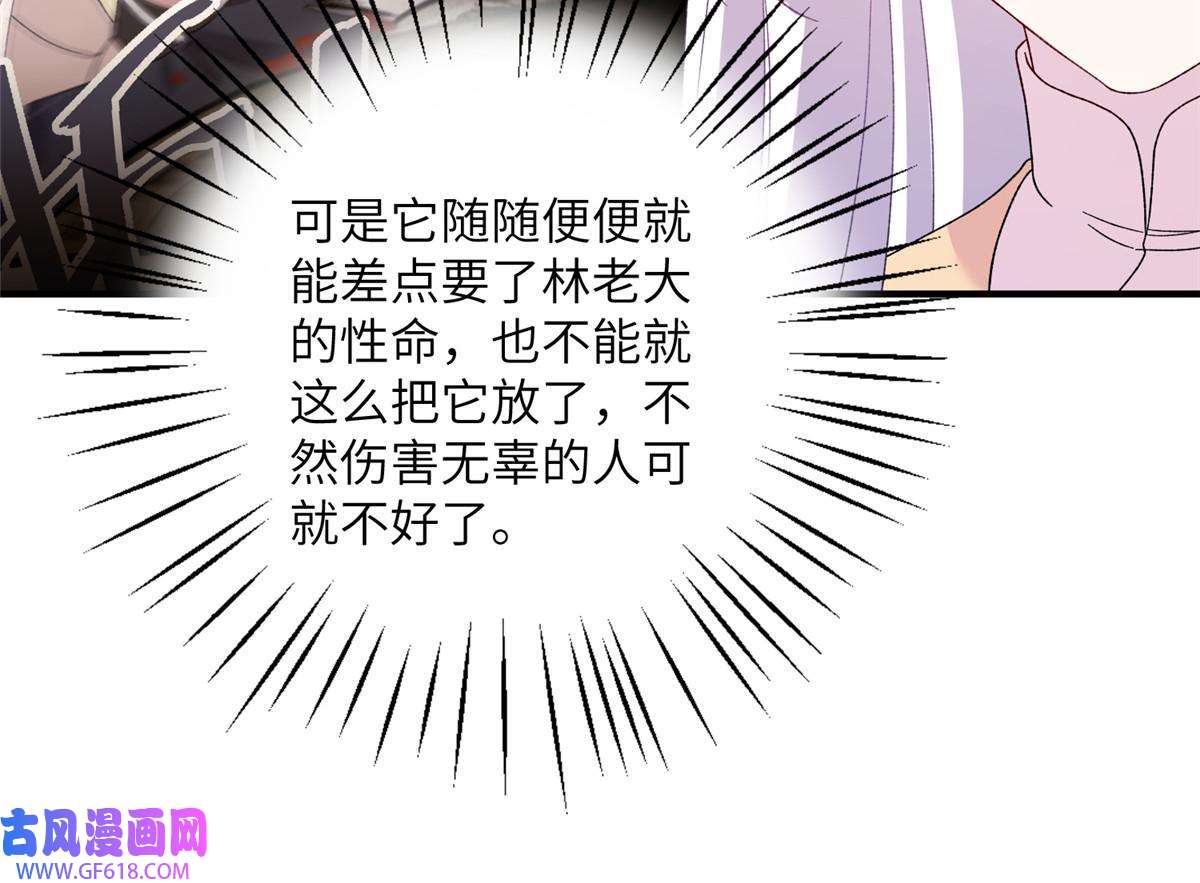 女尊每天都在被美男迫害27 收个跟宠