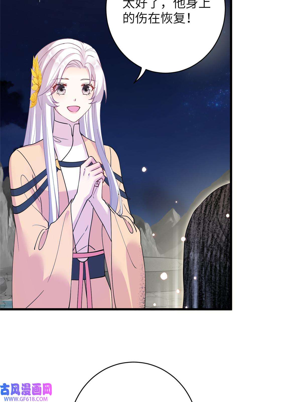 女尊每天都在被美男迫害27 收个跟宠