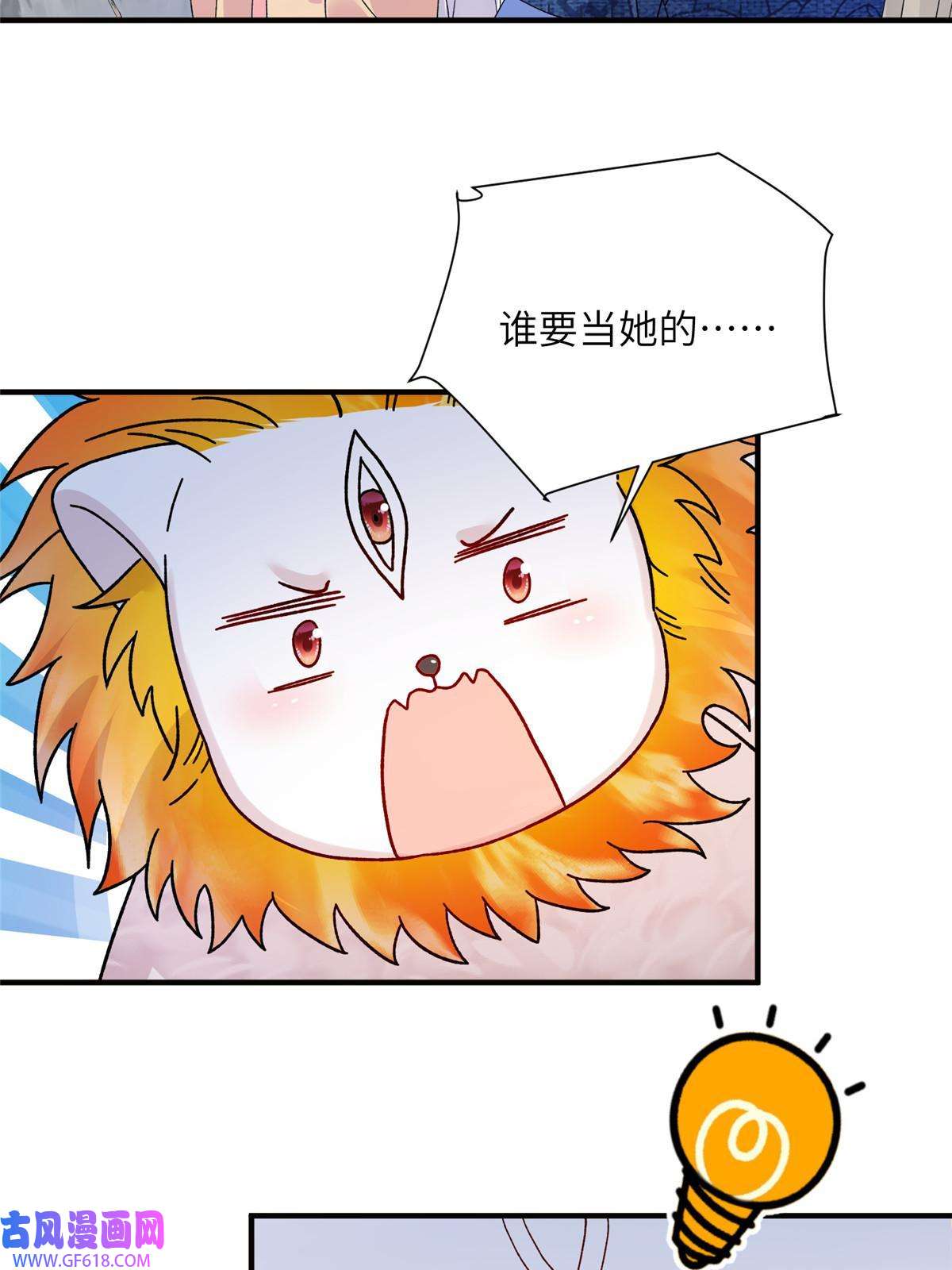 女尊每天都在被美男迫害27 收个跟宠