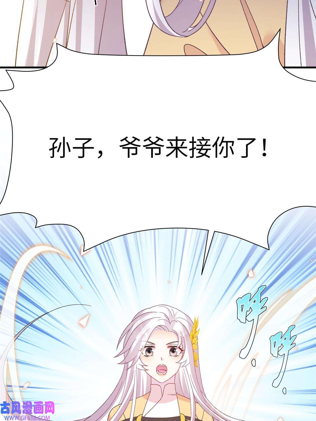 女尊每天都在被美男迫害27 收个跟宠