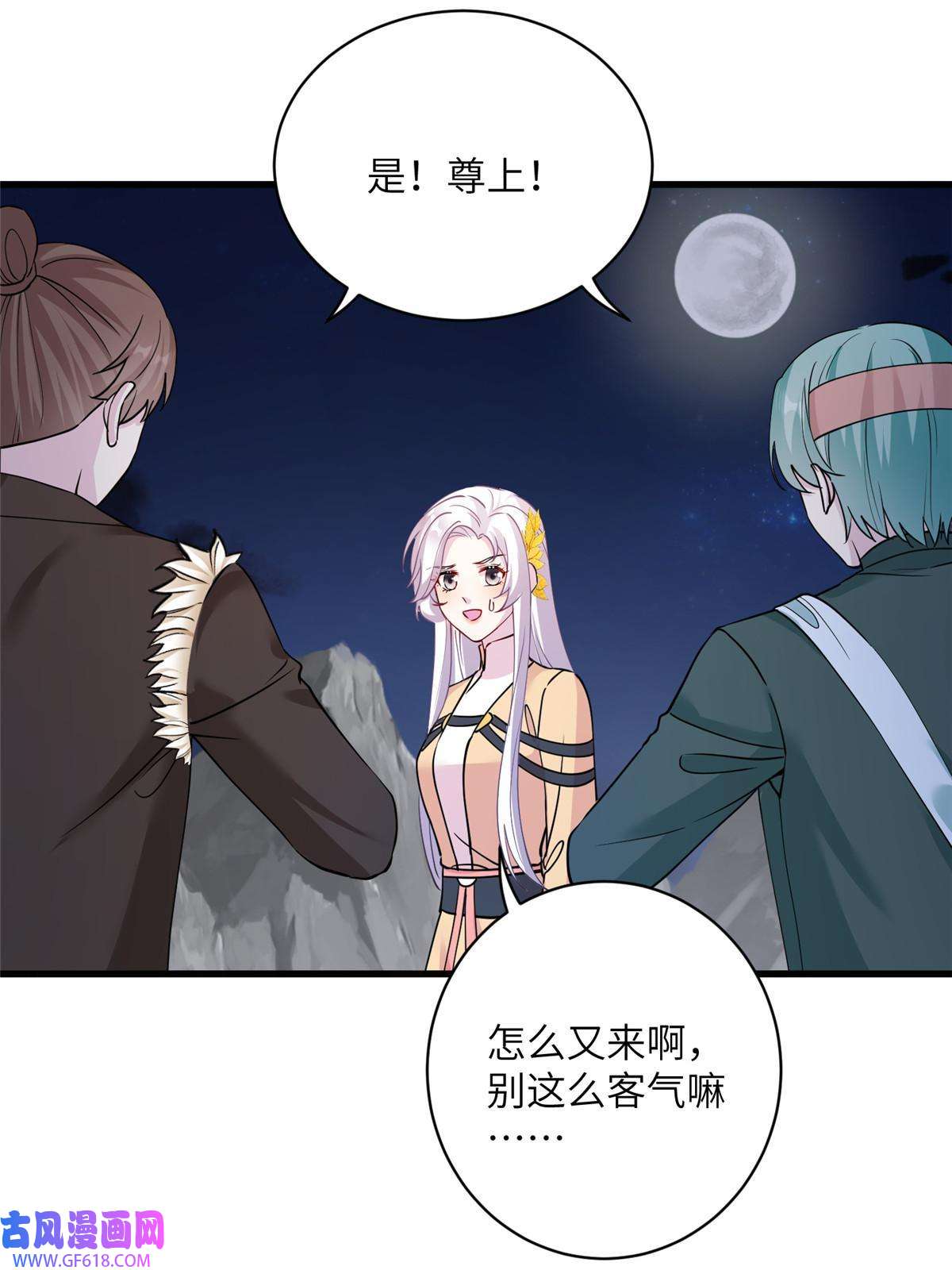 女尊每天都在被美男迫害27 收个跟宠