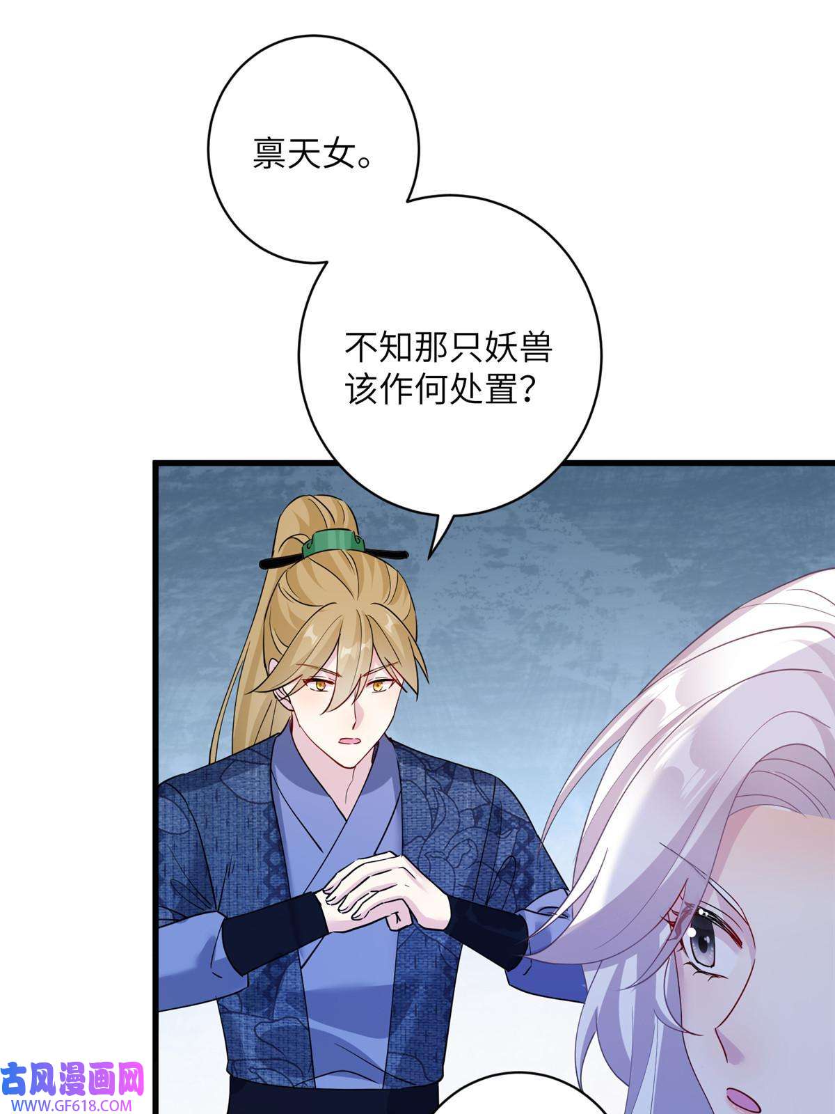 女尊每天都在被美男迫害27 收个跟宠