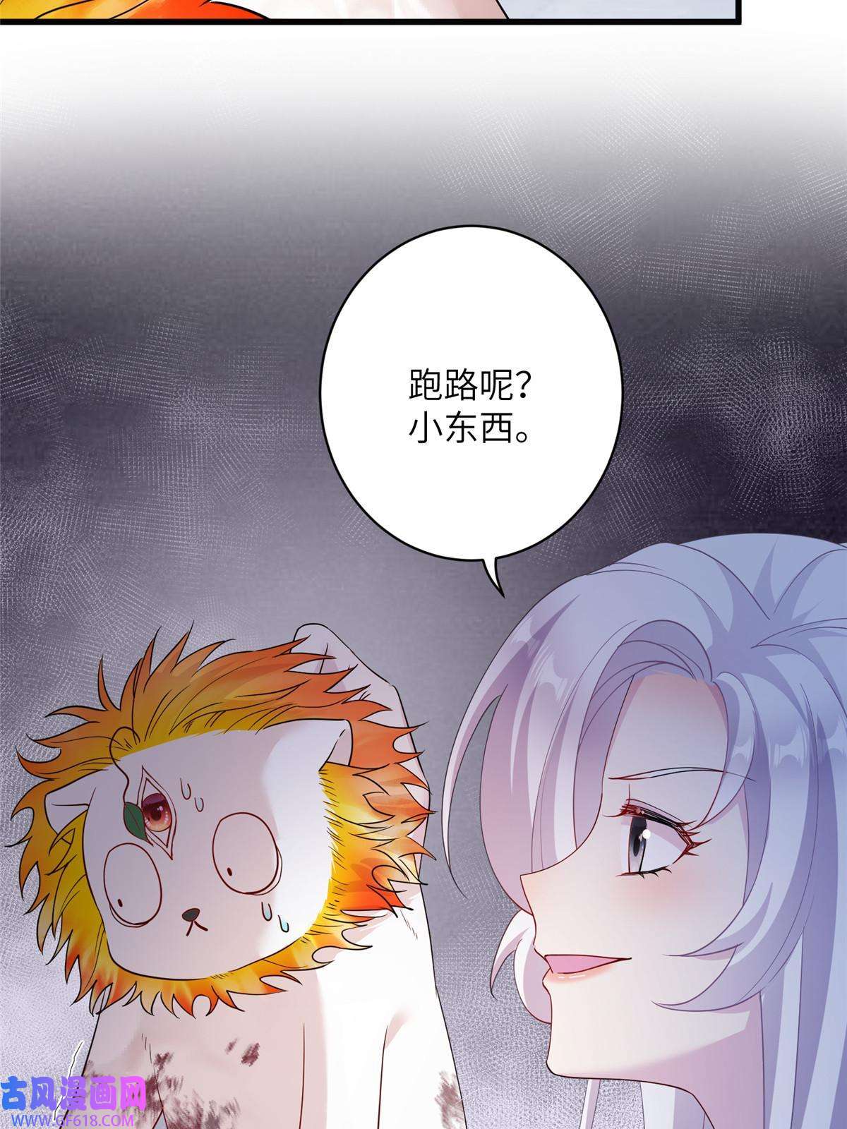 女尊每天都在被美男迫害27 收个跟宠