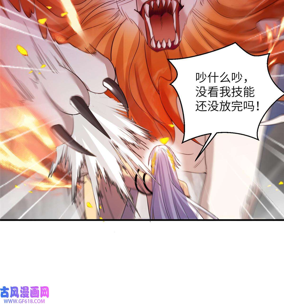 女尊每天都在被美男迫害28 天女的职责