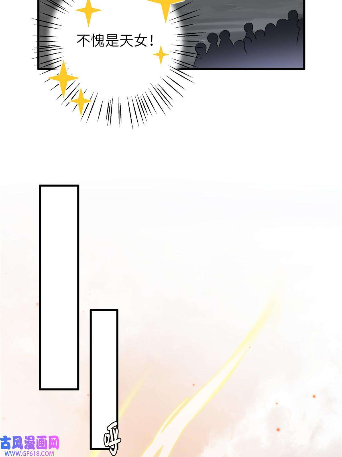 女尊每天都在被美男迫害28 天女的职责