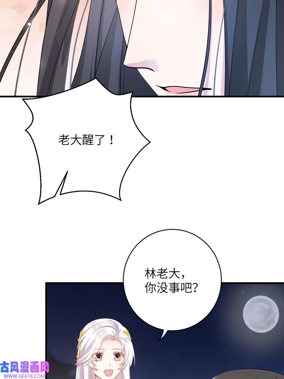 女尊每天都在被美男迫害28 天女的职责