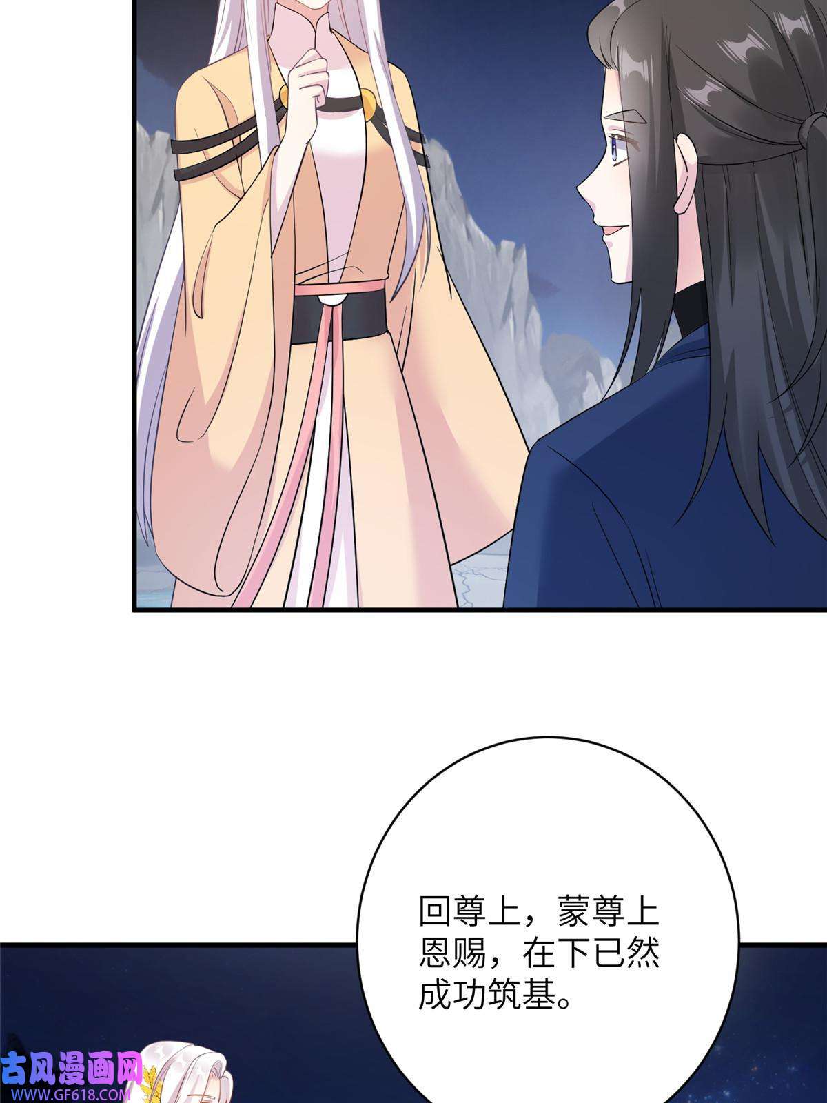 女尊每天都在被美男迫害28 天女的职责