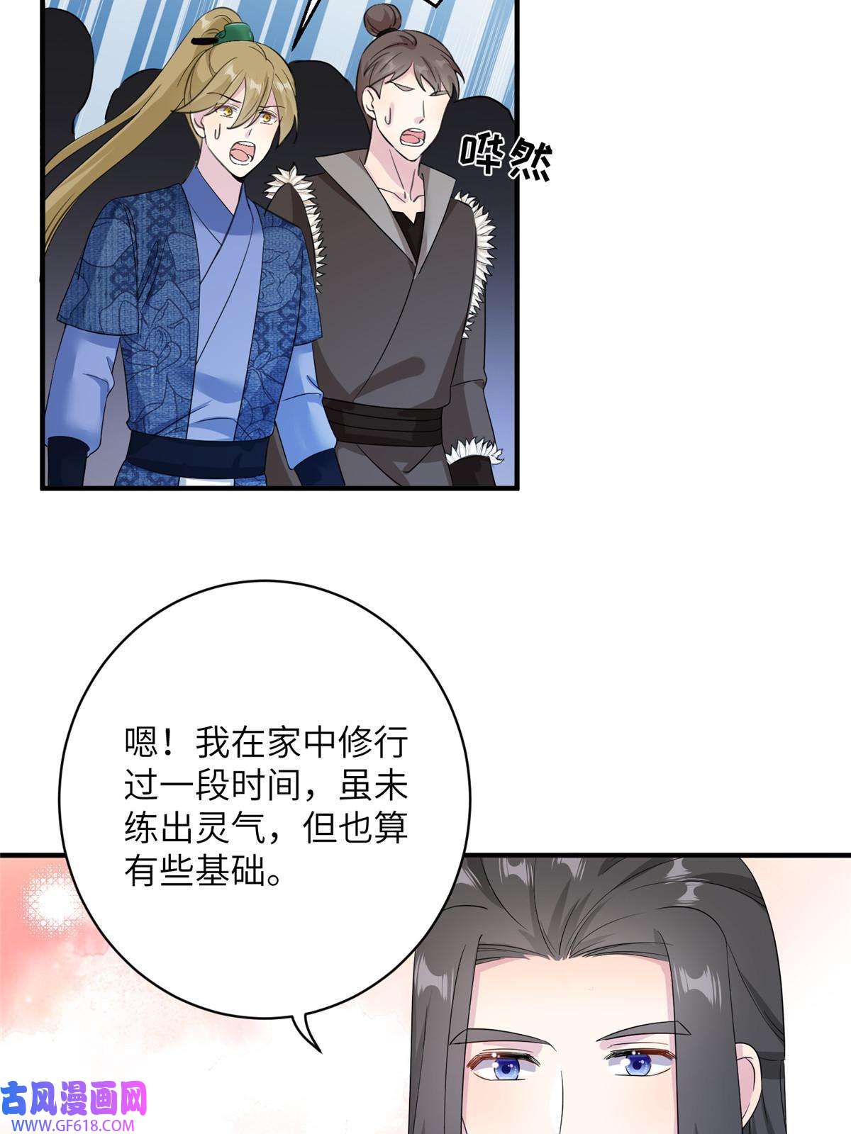 女尊每天都在被美男迫害28 天女的职责