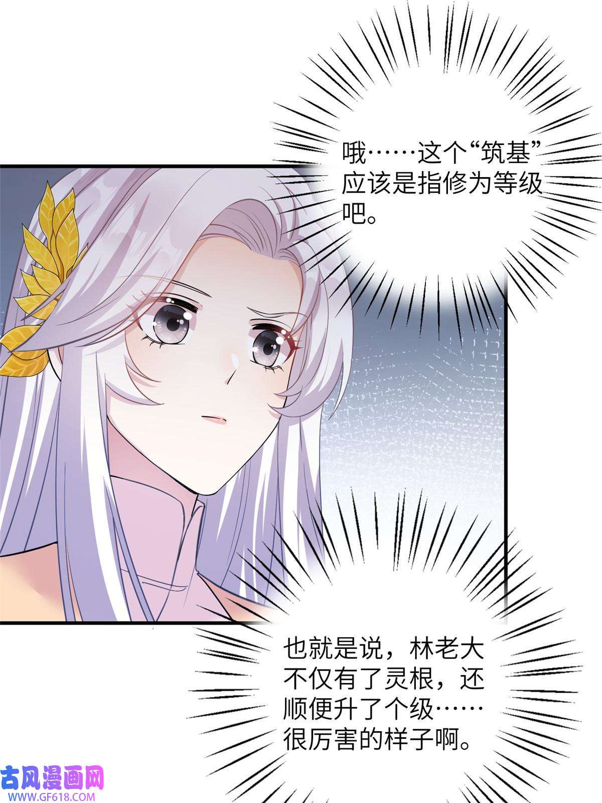 女尊每天都在被美男迫害28 天女的职责