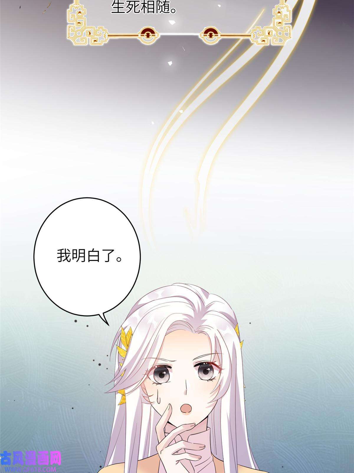 女尊每天都在被美男迫害28 天女的职责