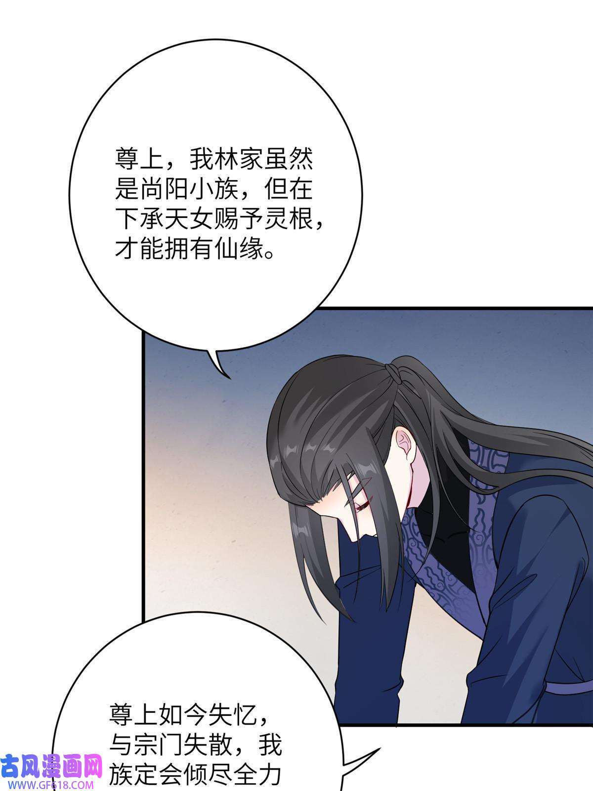 女尊每天都在被美男迫害28 天女的职责