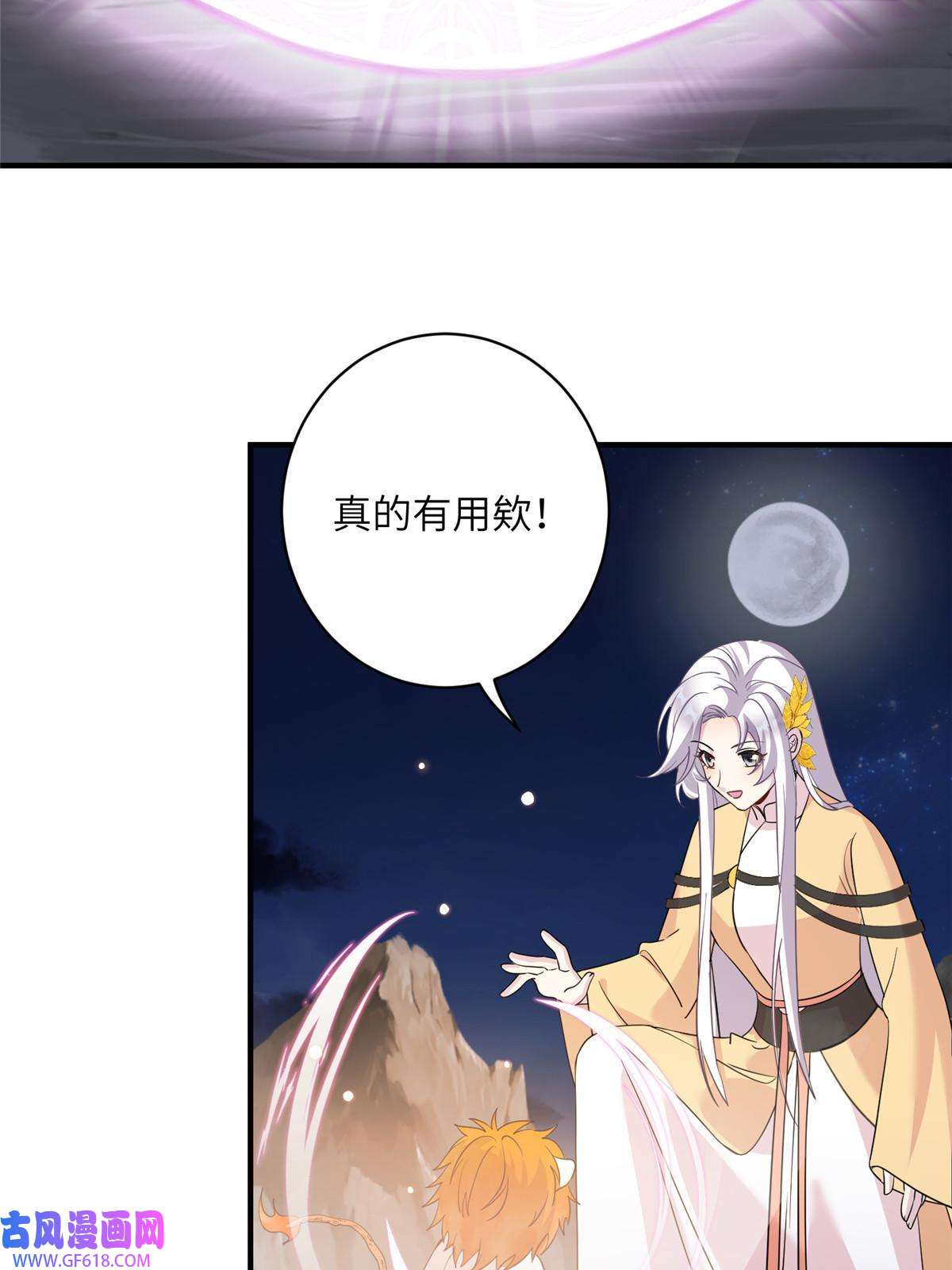 女尊每天都在被美男迫害28 天女的职责