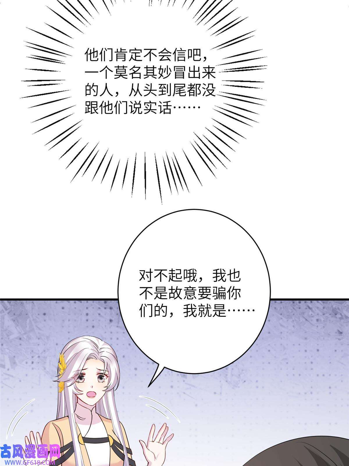 女尊每天都在被美男迫害28 天女的职责