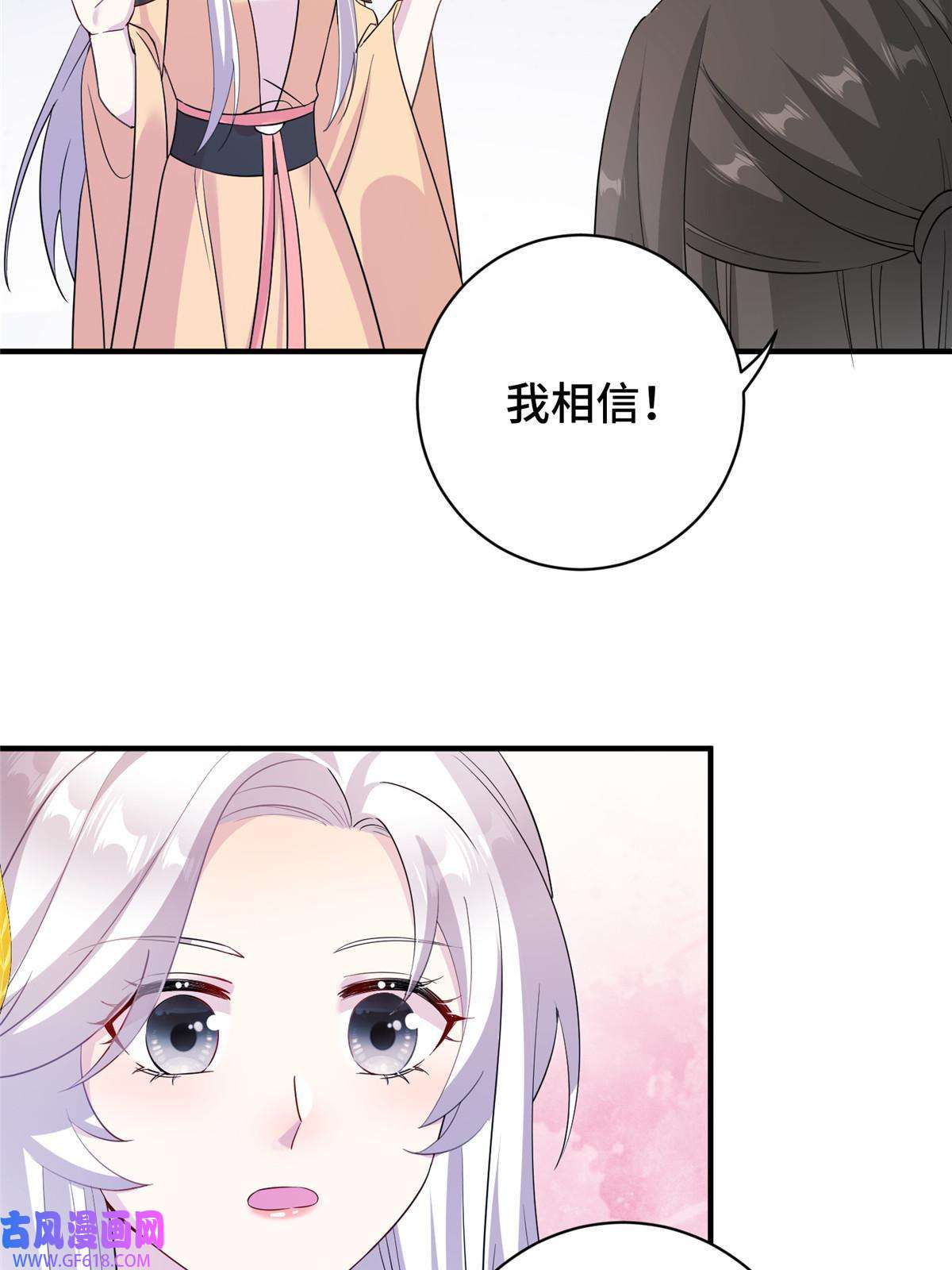 女尊每天都在被美男迫害28 天女的职责